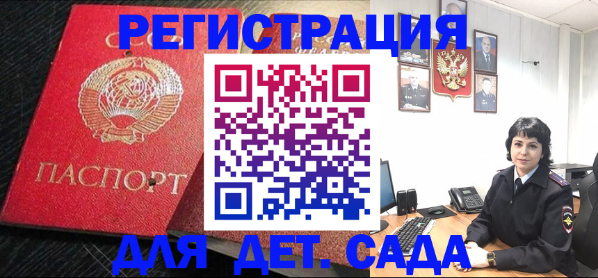 временная регистрация адрес в Шадринске